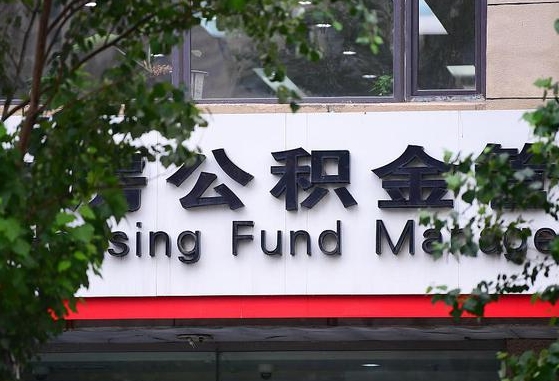 商洛公积金可以找黄牛取出来吗（公积金 黄牛）